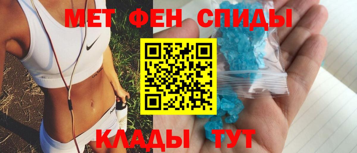 Арсеньев  Amphetamine  Вход с VPN  Amphetamine Розовый 