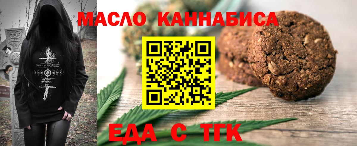 Canna-Cookies марихуана  Вход с VPN  Арсеньев 