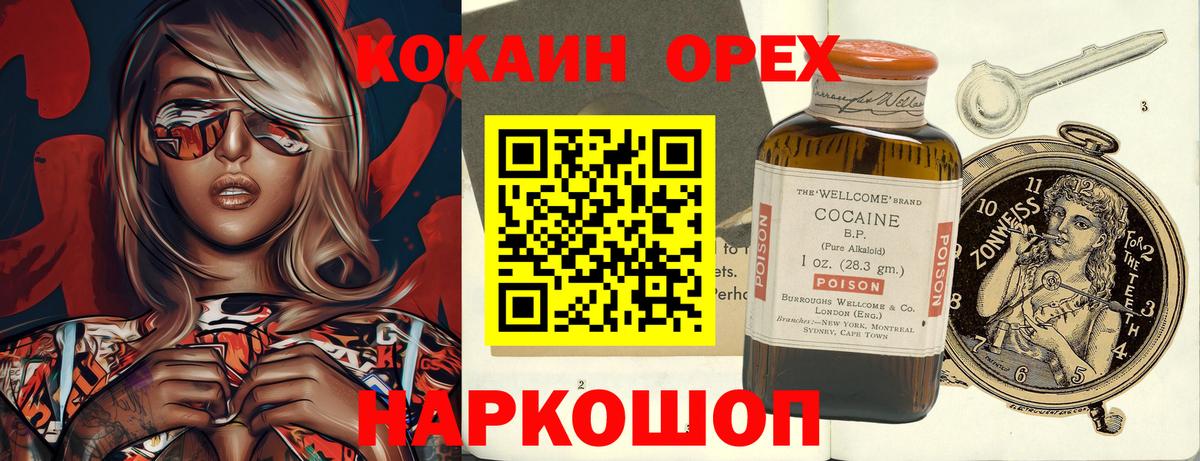 COCAIN VHQ  COCAIN  Арсеньев  Вход с VPN  Кокаин Перу 