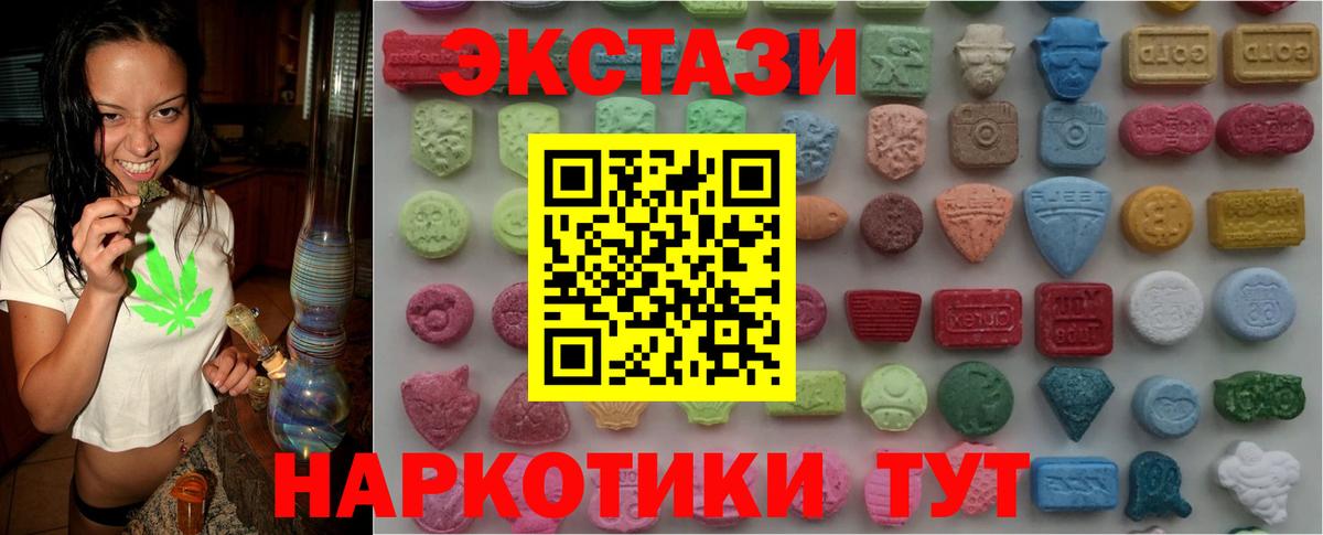 гидра ТОР  Экстази  Арсеньев  Ecstasy mix  Вход с VPN  Ecstasy DUBAI 