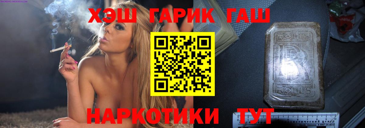 ГАШИШ  ГАШ Premium  ГАШ Изолятор  Вход с VPN  Арсеньев 
