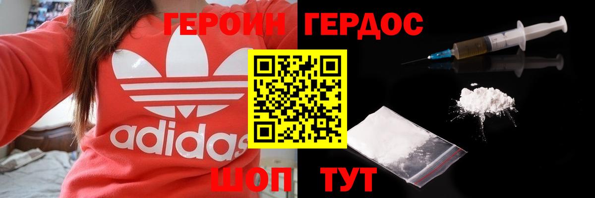 Арсеньев  ГЕРОИН VHQ  Вход с VPN 
