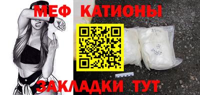мефедрон Жуковский