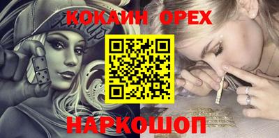 кокаин перу Заволжье
