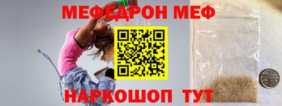 мефедрон Жуковский