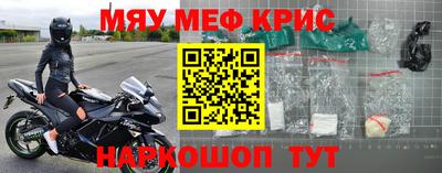мефедрон Жуковский