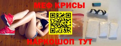 мефедрон Жуковский