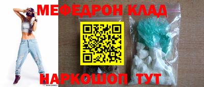 мефедрон Жуковский