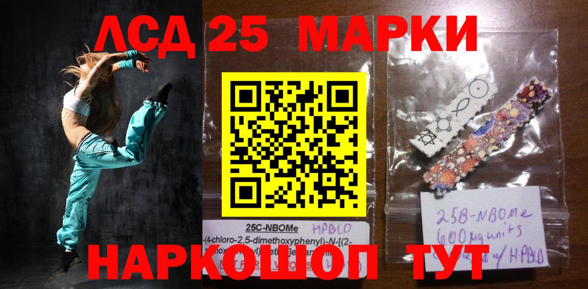 Лсд 25 экстази ecstasy  LSD-25 экстази  Арсеньев  Вход с VPN 