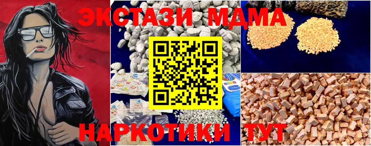 MDMA  Вход с VPN  MDMA VHQ  Арсеньев  МДМА кристаллы 