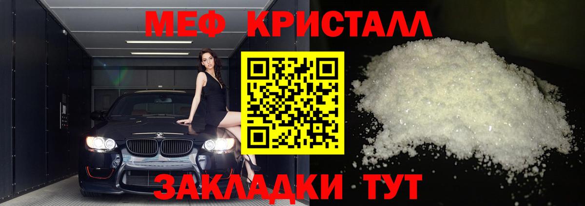 Меф мяу мяу  Арсеньев