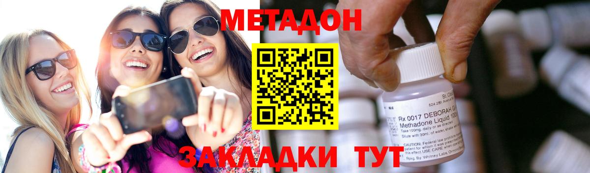 МЕТАДОН мёд Арсеньев