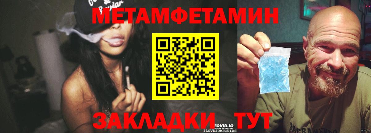 Арсеньев  Первитин Methamphetamine  Первитин  Вход с VPN 