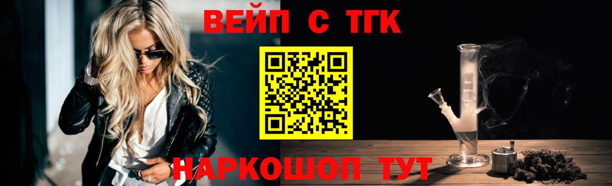 ТГК THC oil Арсеньев