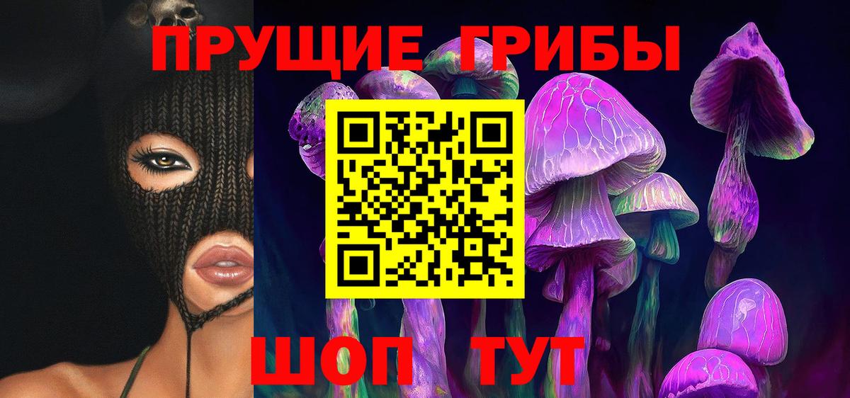 Галлюциногенные грибы ЛСД  Вход с VPN  Арсеньев 